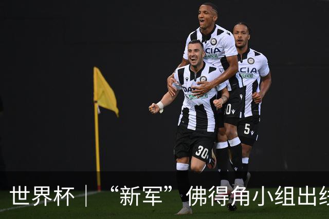 世界杯｜“新军”佛得角小组出线 淘汰赛对阵阿根廷