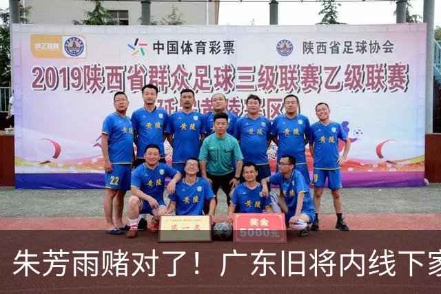 朱芳雨赌对了！广东旧将内线下家曝光，已拒绝NBA马刺合同！